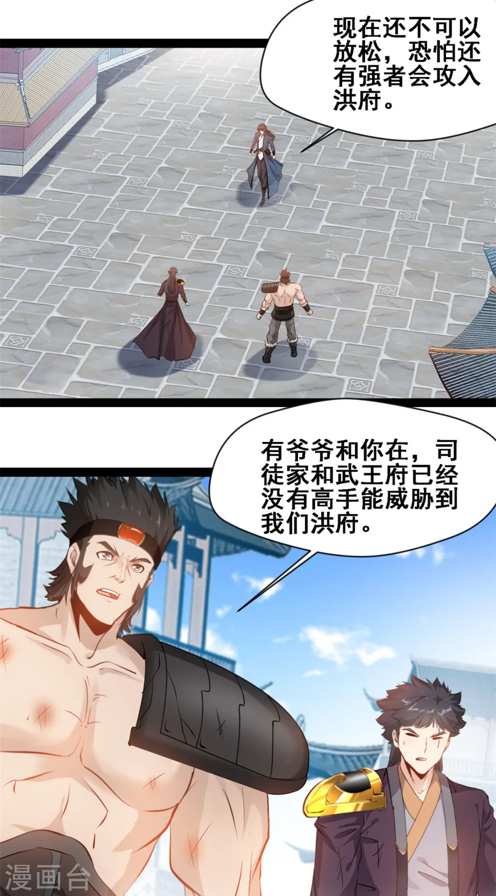第110话 别想踏入 第2页