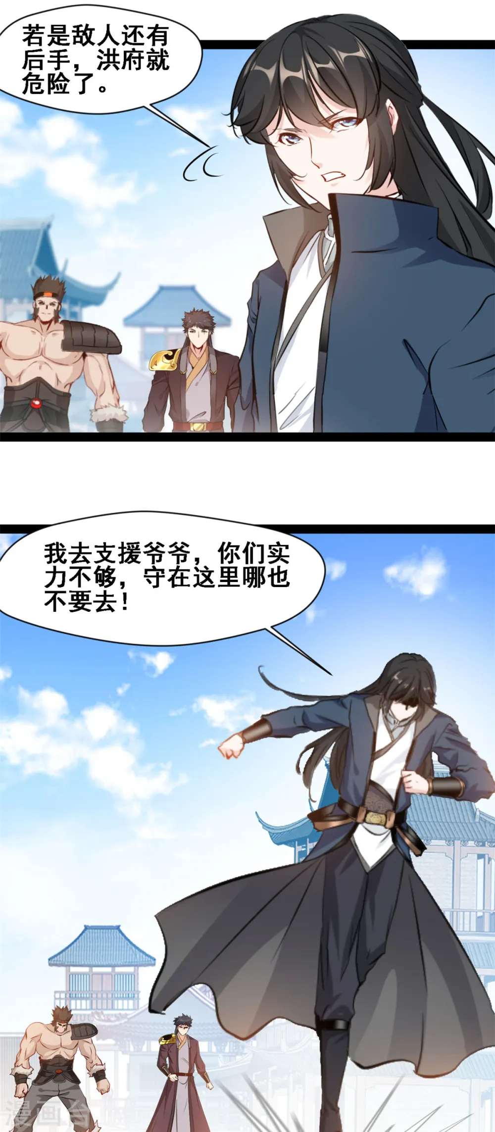 第110话 别想踏入 第4页