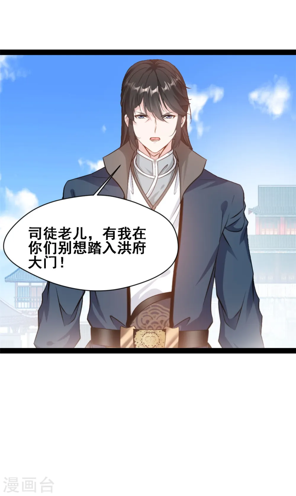 第110话 别想踏入 第16页