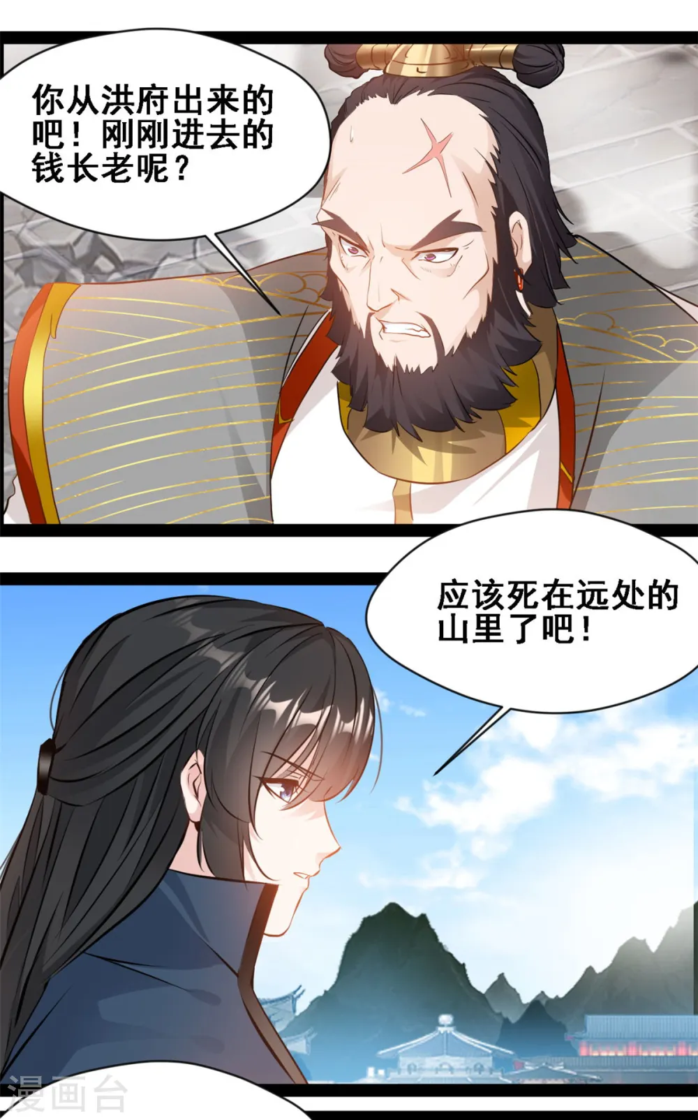第111话 难以抵挡 第1页