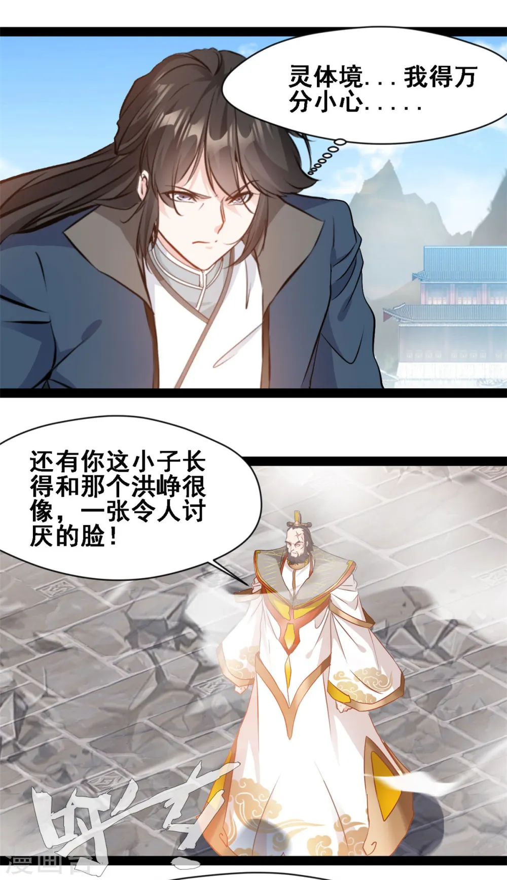 第111话 难以抵挡 第4页
