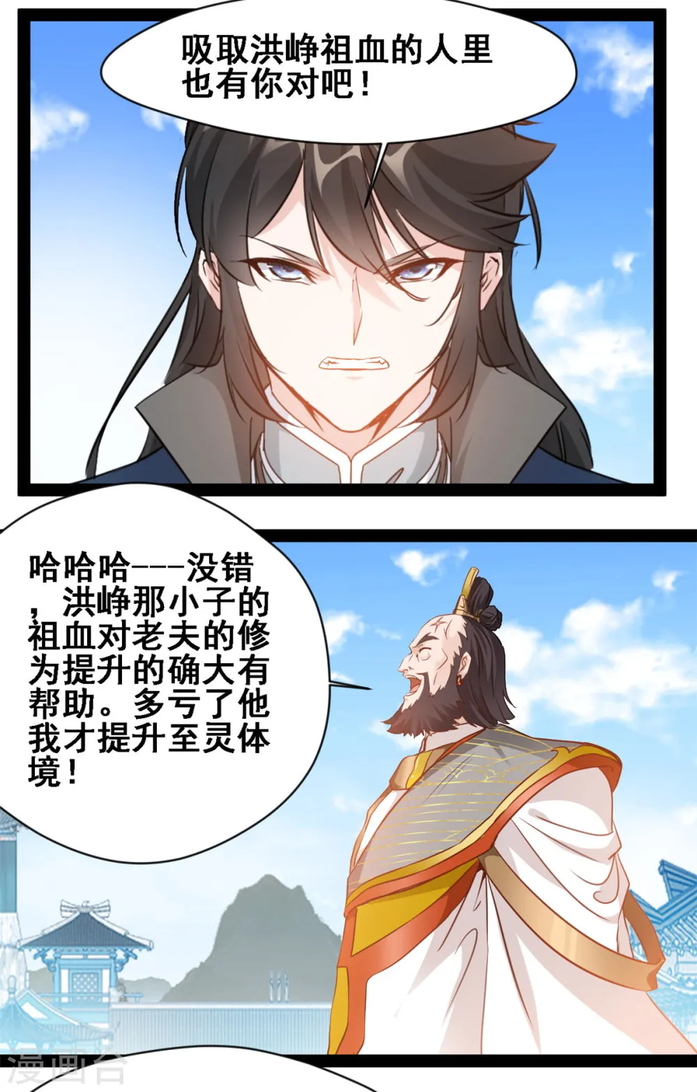 第111话 难以抵挡 第5页