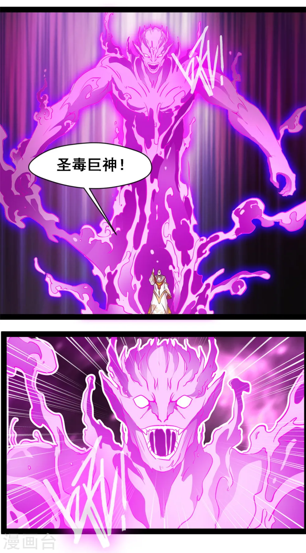第111话 难以抵挡 第7页