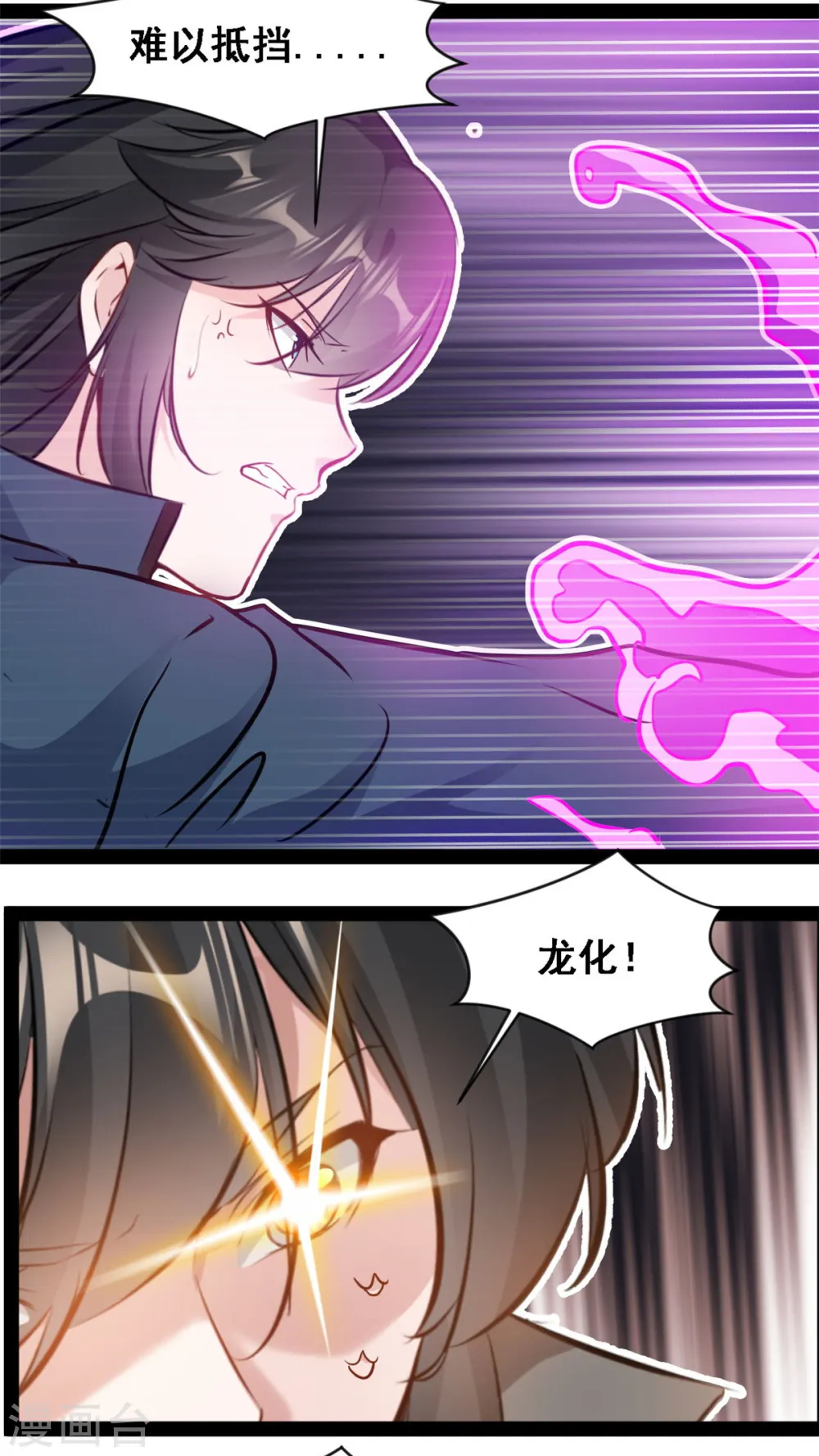 第111话 难以抵挡 第14页