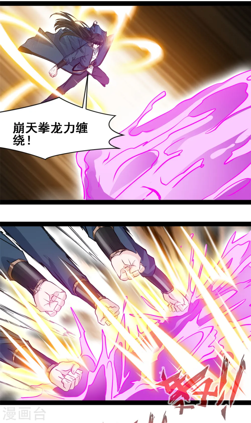 第112话 给我过来！ 第4页