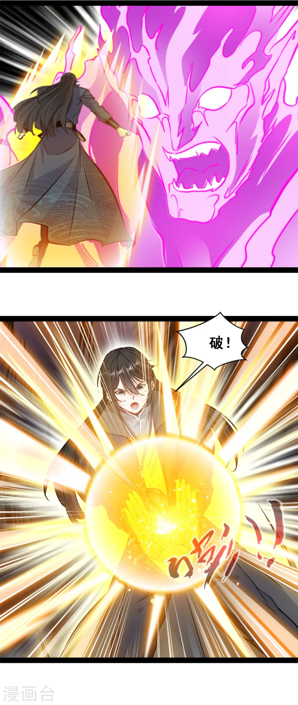 第112话 给我过来！ 第6页