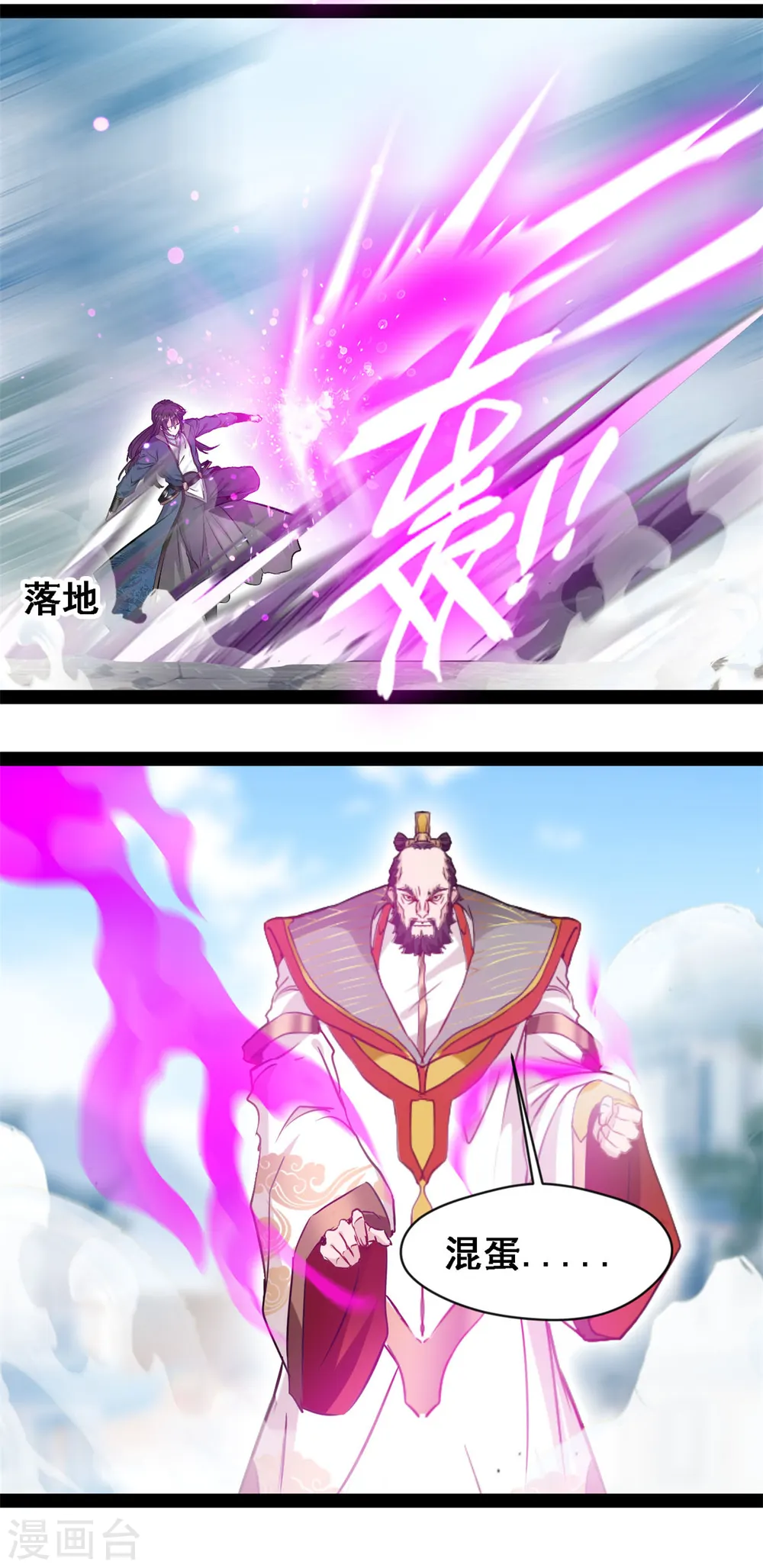 第112话 给我过来！ 第12页
