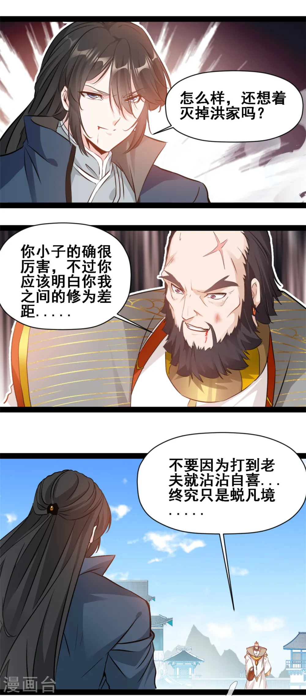 第112话 给我过来！ 第13页