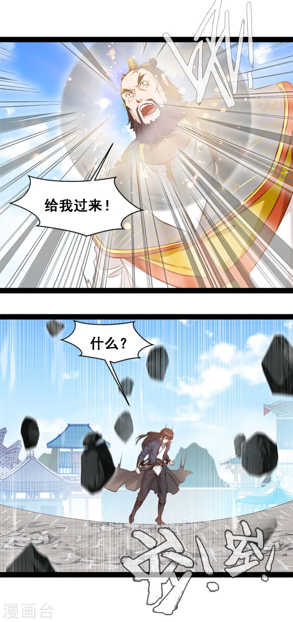 第112话 给我过来！ 第14页