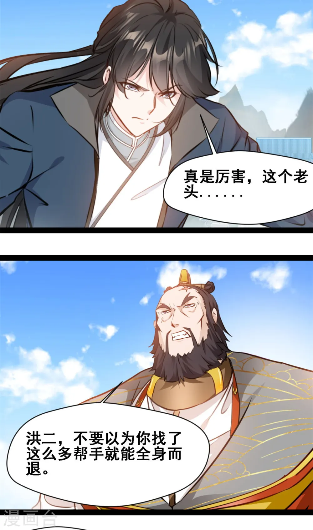 第114话 又见面了 第2页