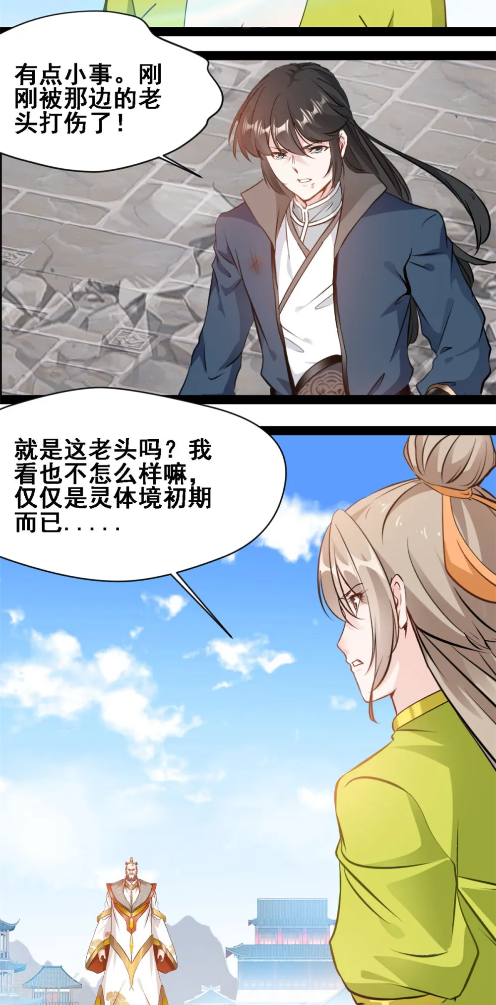 第114话 又见面了 第8页