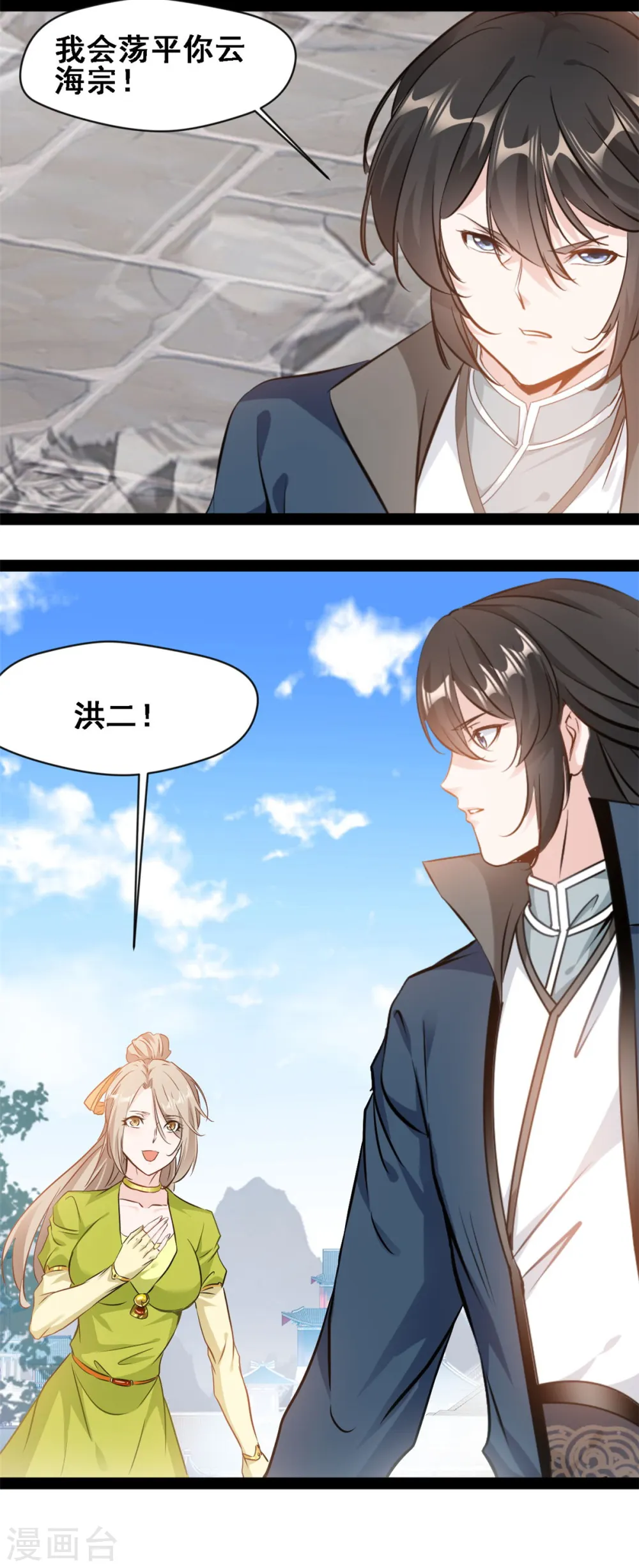 第114话 又见面了 第12页