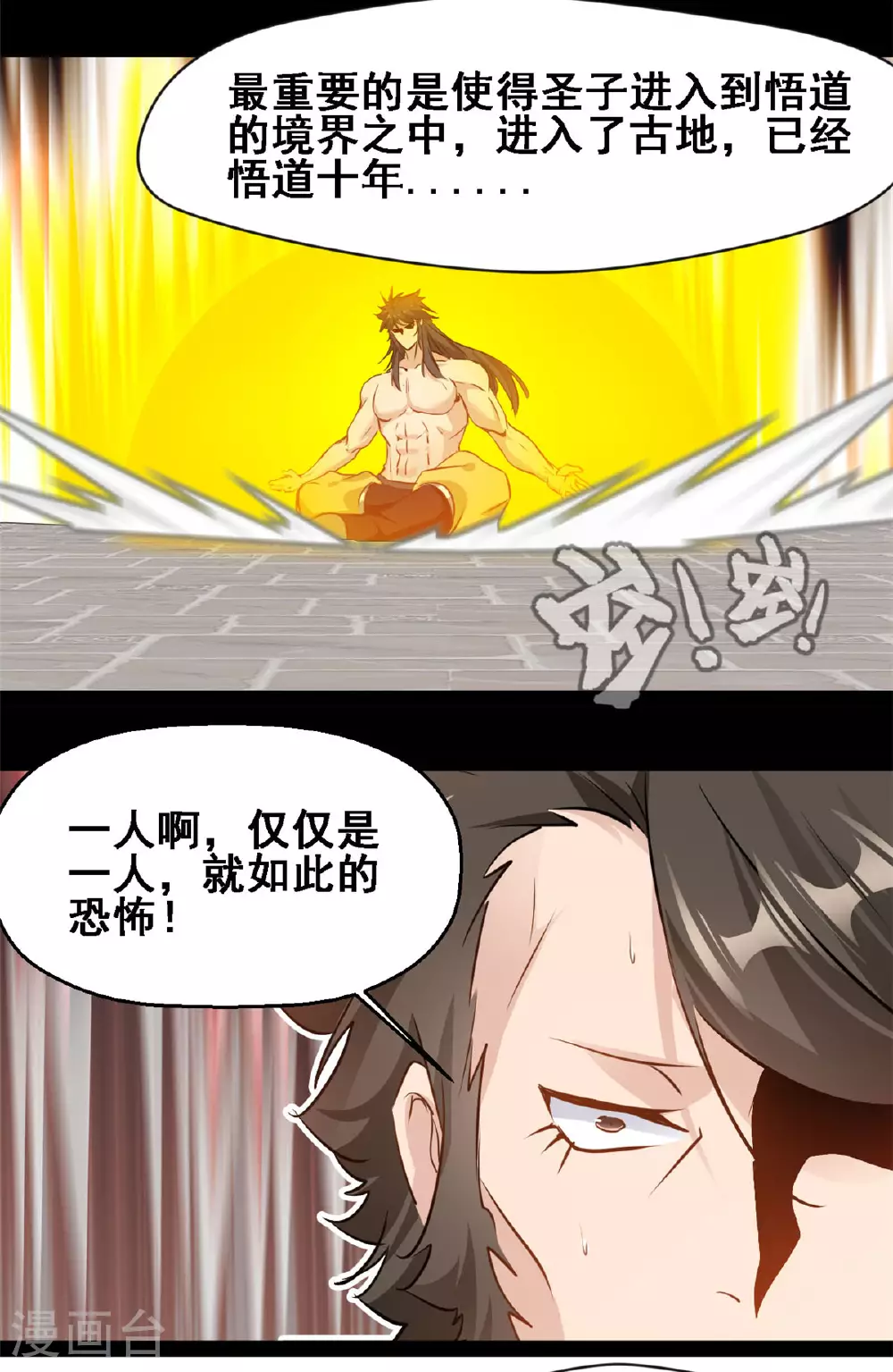 第116话 又是洪家 第2页