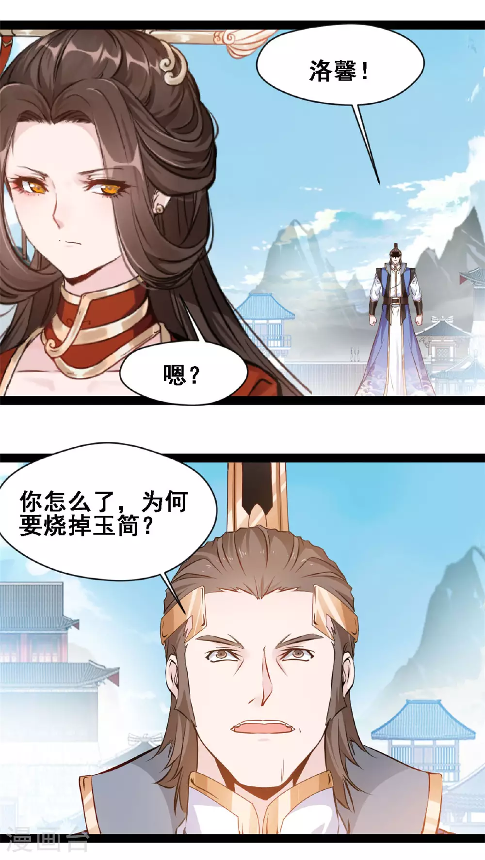 第116话 又是洪家 第10页
