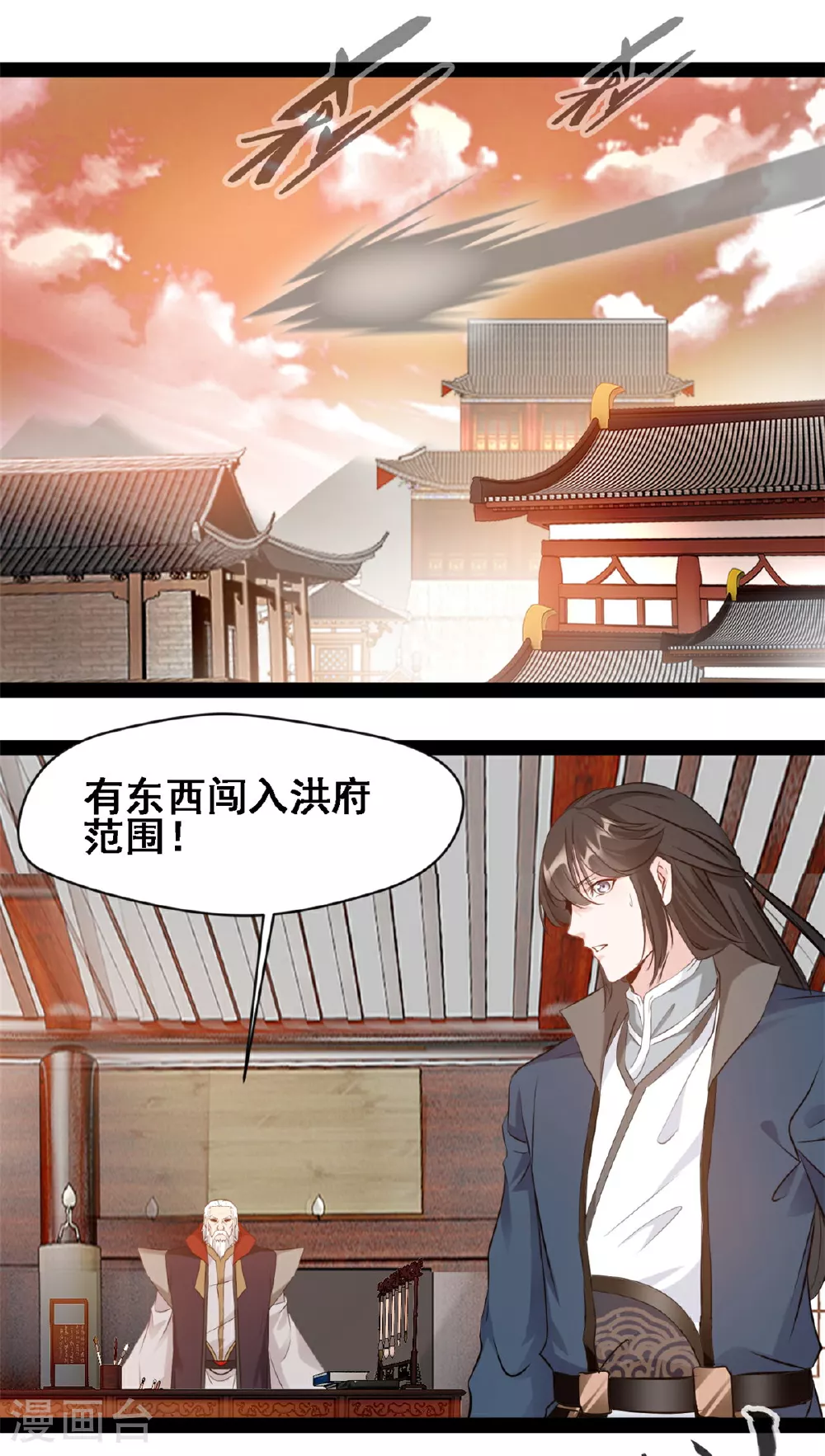第117话 迎战 第10页