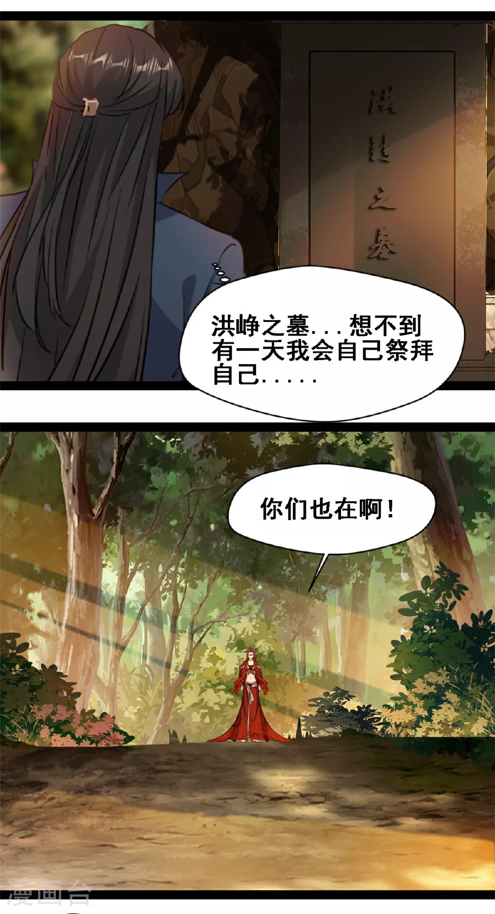 第118话 生死局 第5页