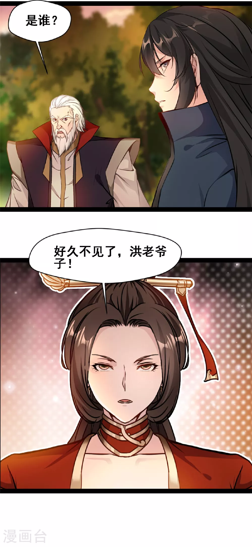 第118话 生死局 第6页