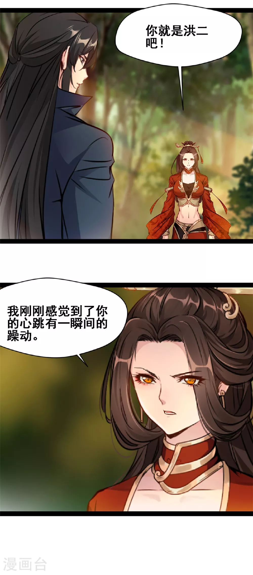 第118话 生死局 第9页