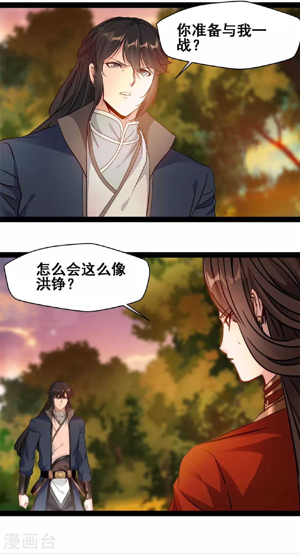 第118话 生死局 第11页