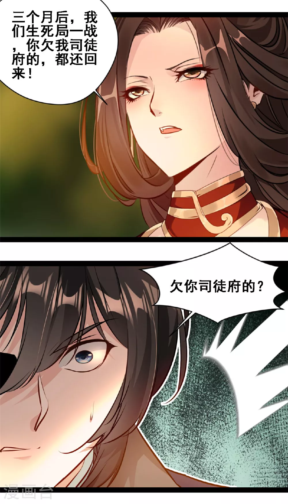 第118话 生死局 第14页