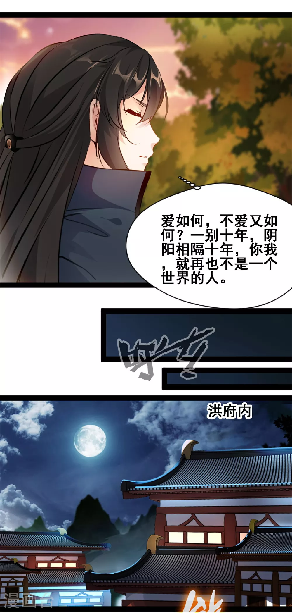第119话 八品宝术 第4页