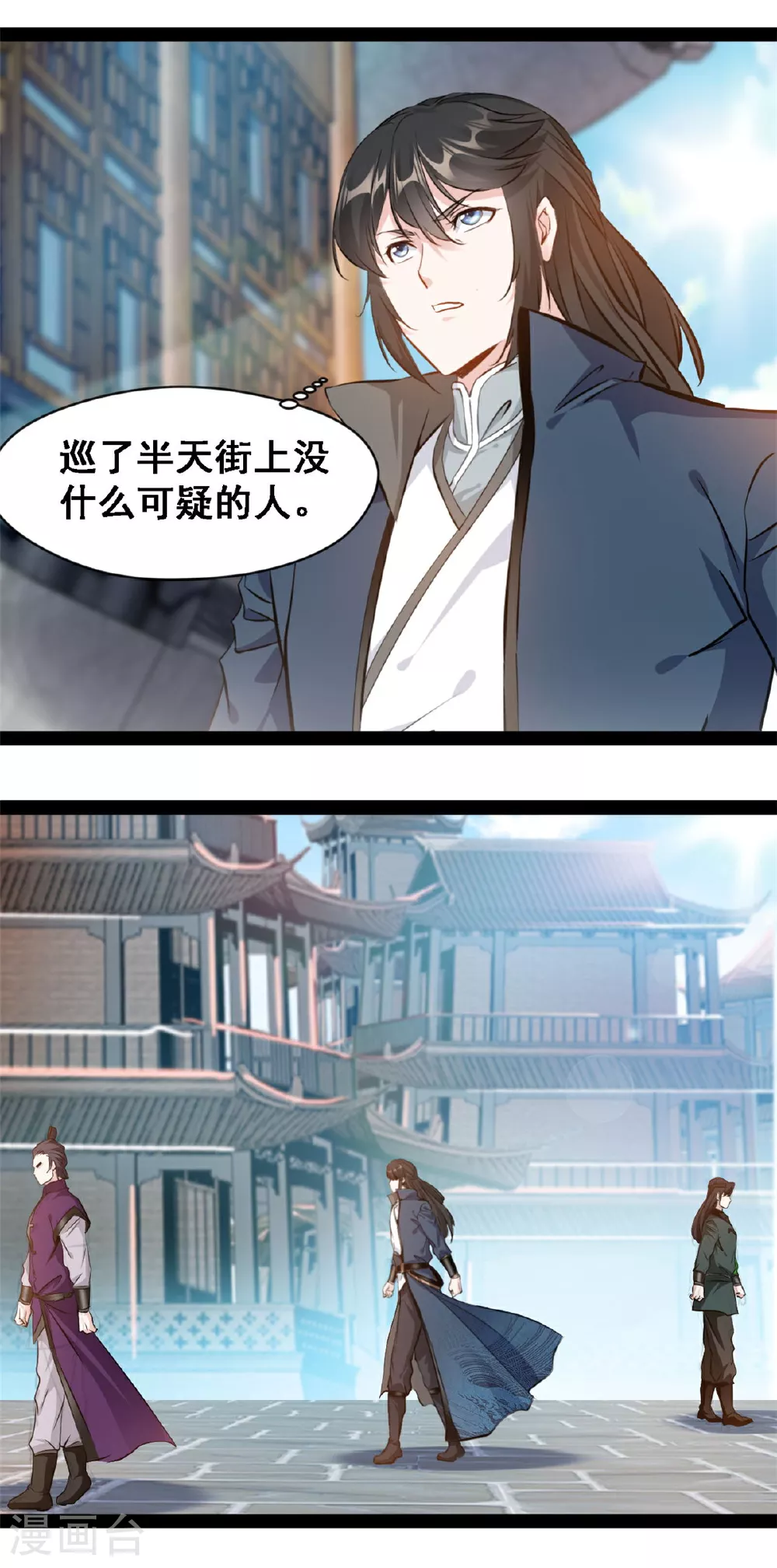 第120话 云海宗 第1页
