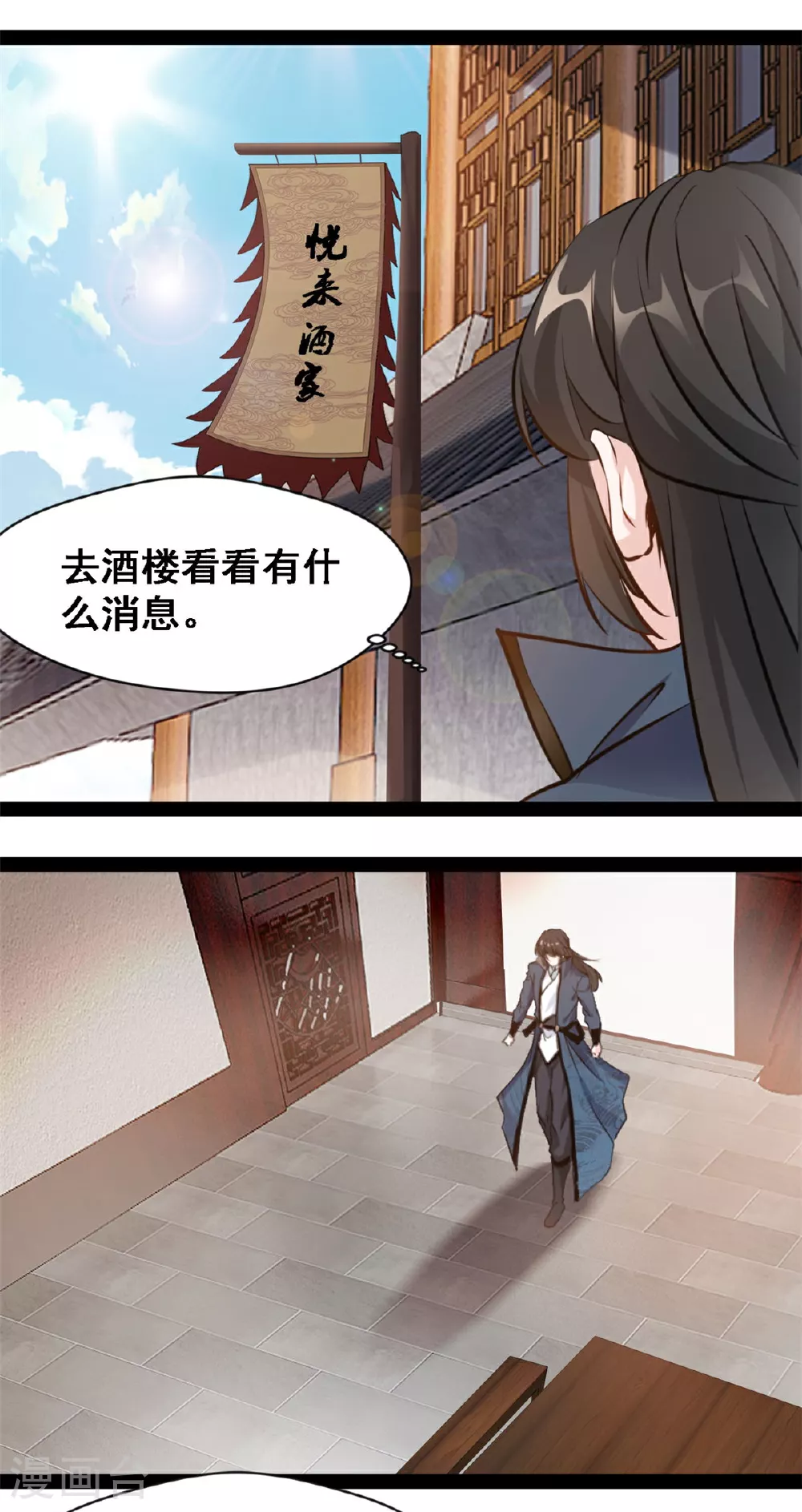 第120话 云海宗 第2页