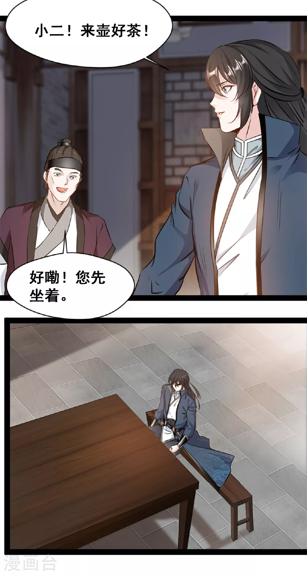 第120话 云海宗 第3页