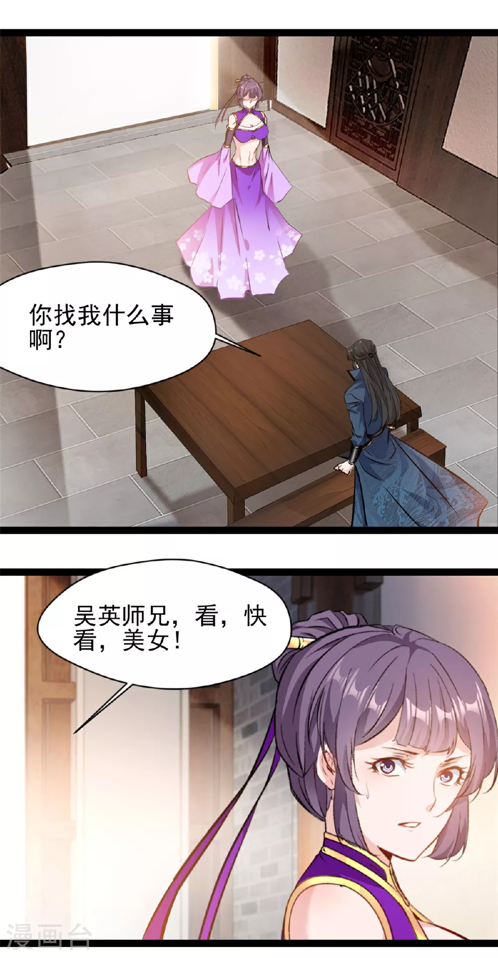 第120话 云海宗 第10页