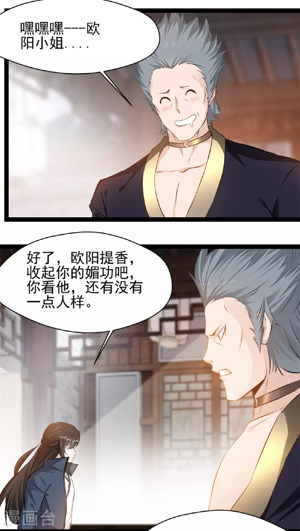 第120话 云海宗 第14页
