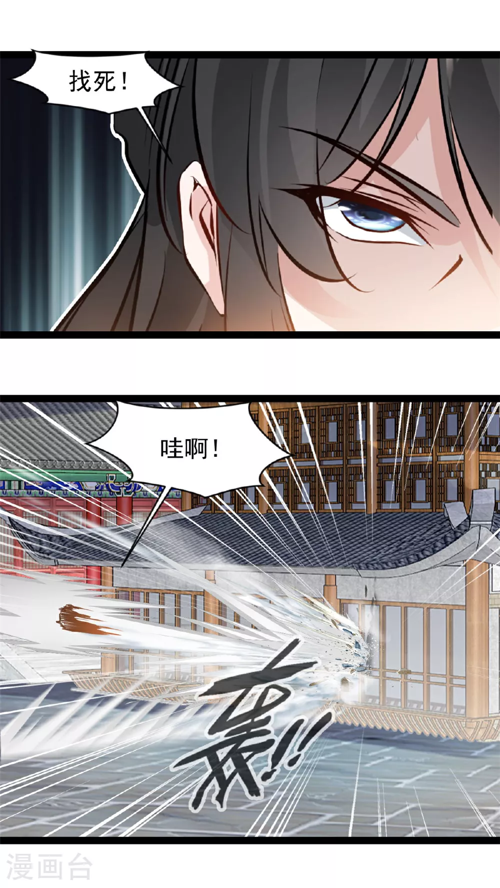 第121话 你讨厌我？ 第4页