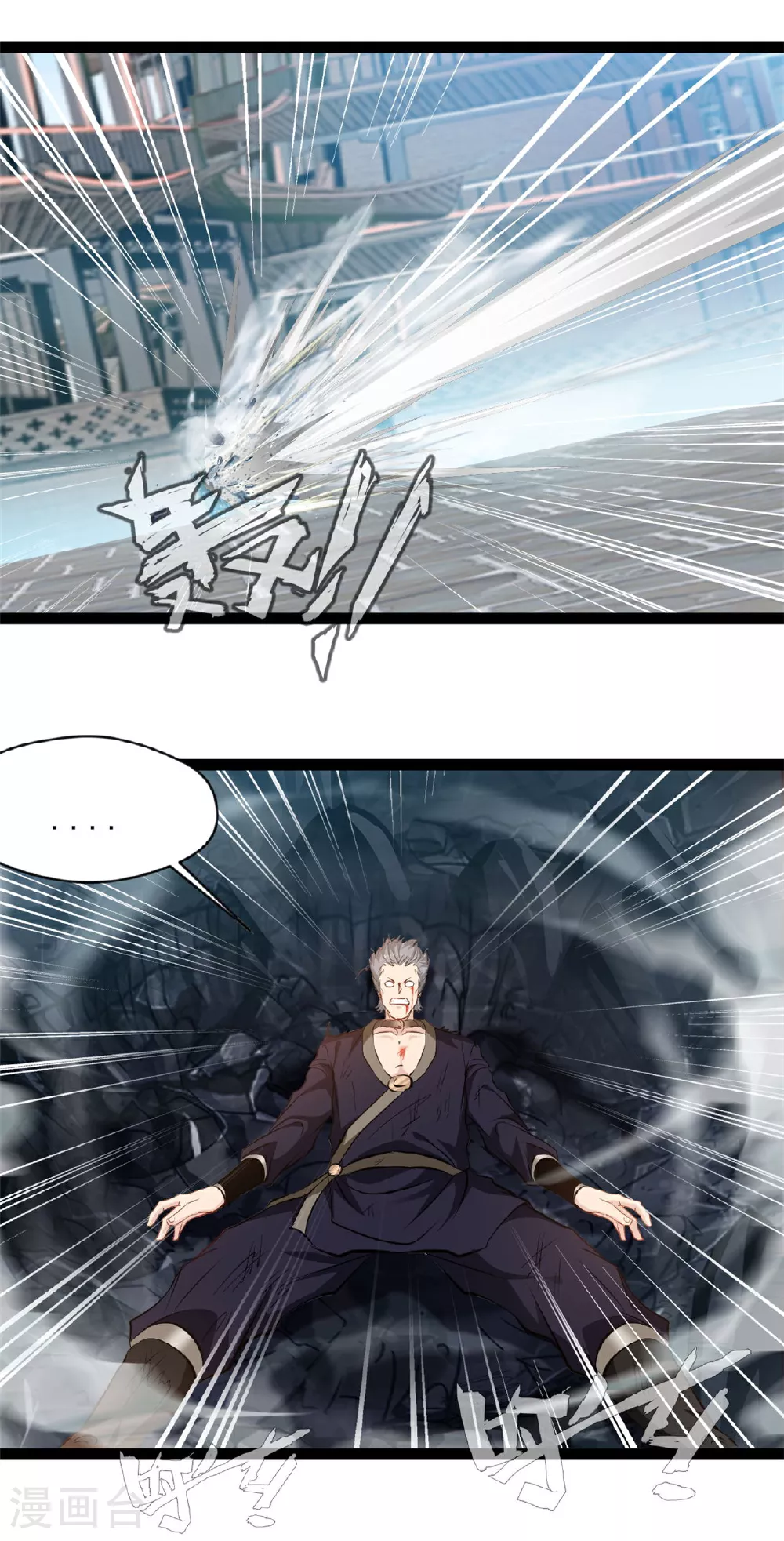 第121话 你讨厌我？ 第5页