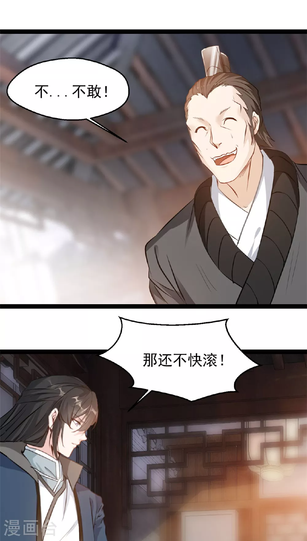 第121话 你讨厌我？ 第7页