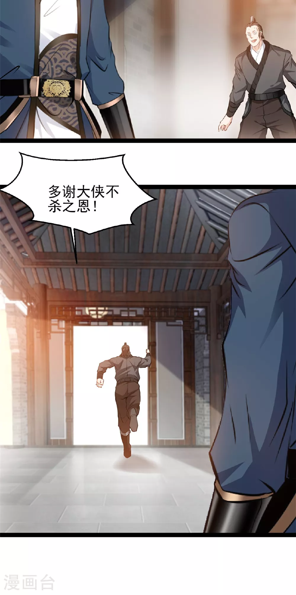 第121话 你讨厌我？ 第8页