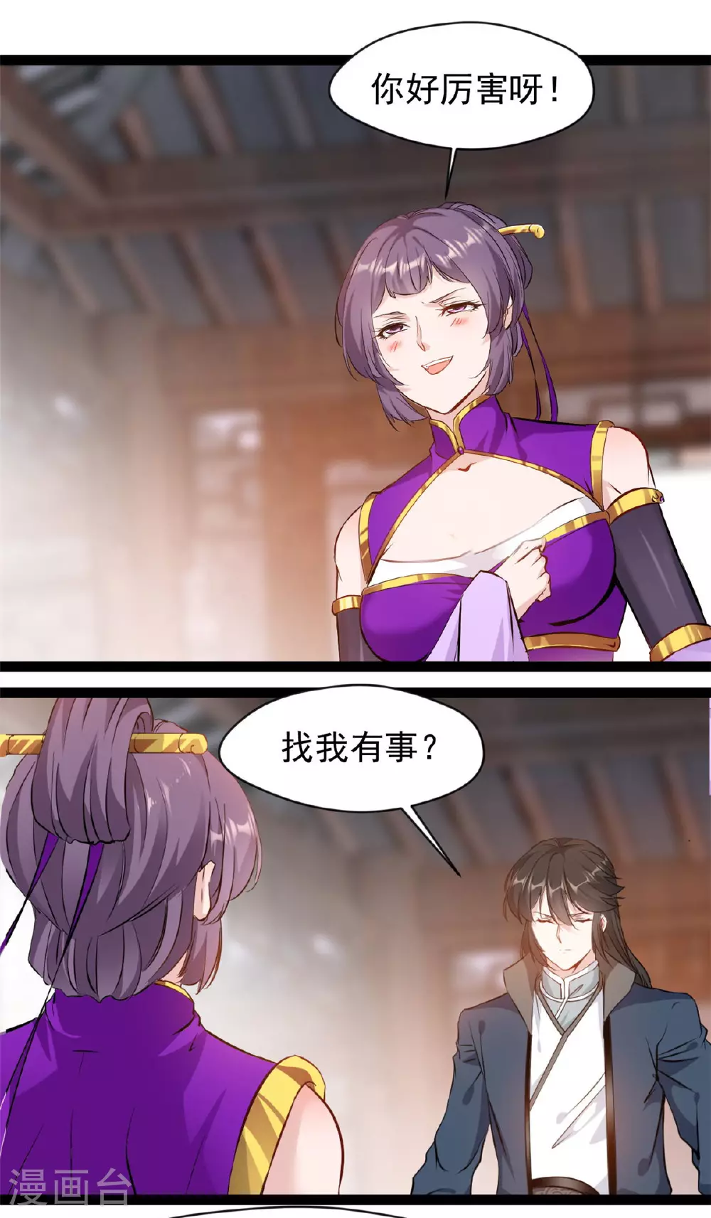 第121话 你讨厌我？ 第9页