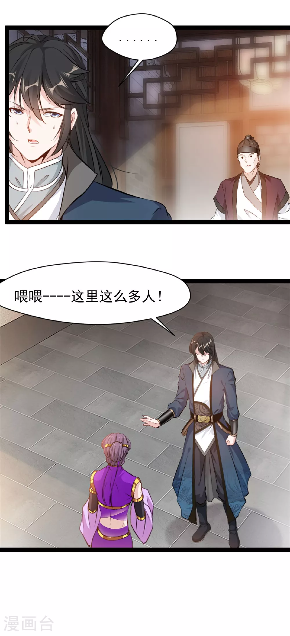 第121话 你讨厌我？ 第11页