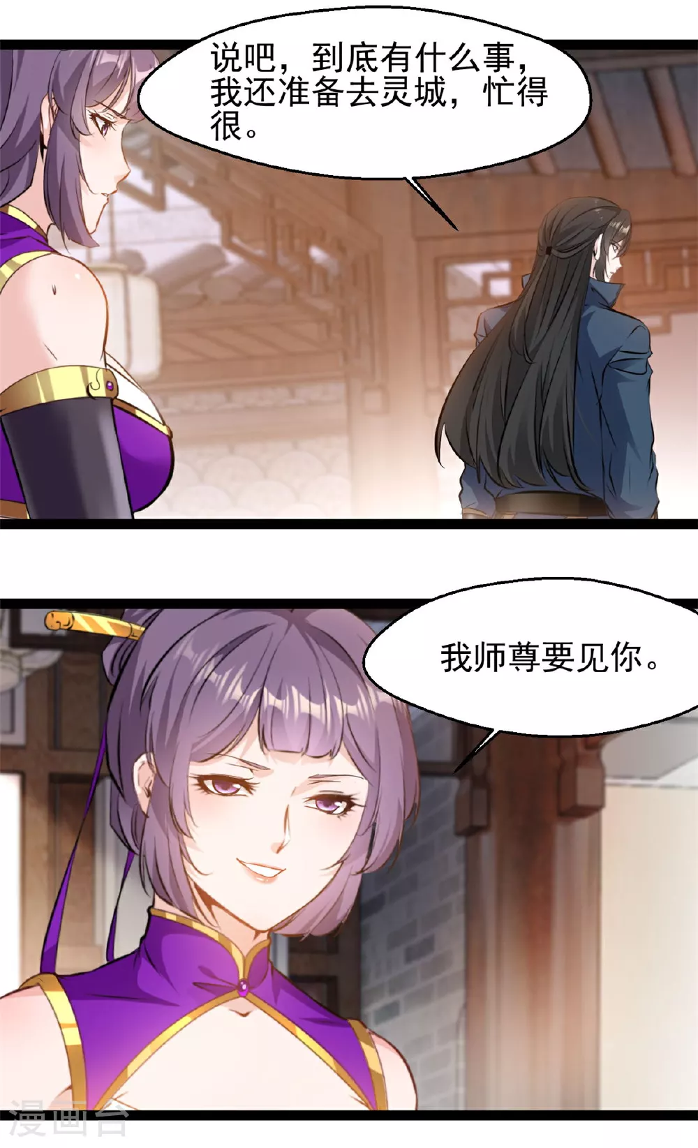 第121话 你讨厌我？ 第12页
