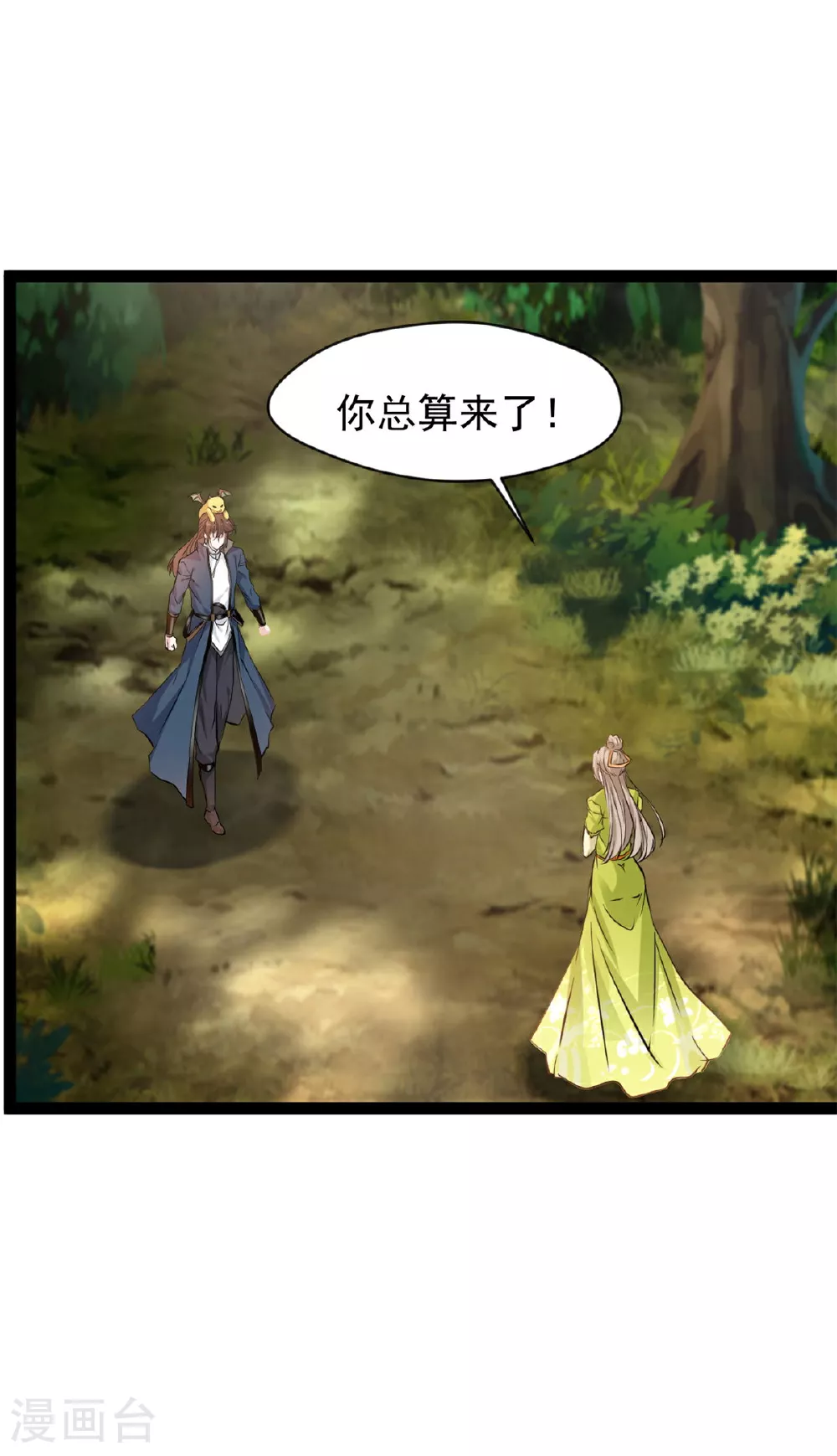 第122话 真是木头 第6页