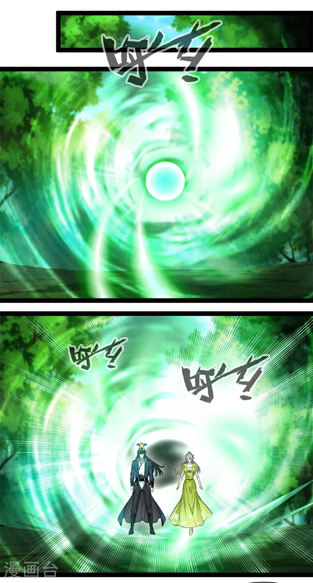 第123话 我就在这等 第1页