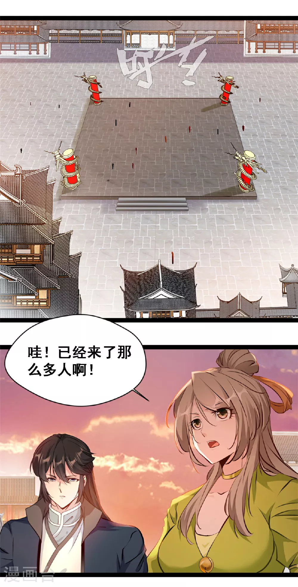 第123话 我就在这等 第4页