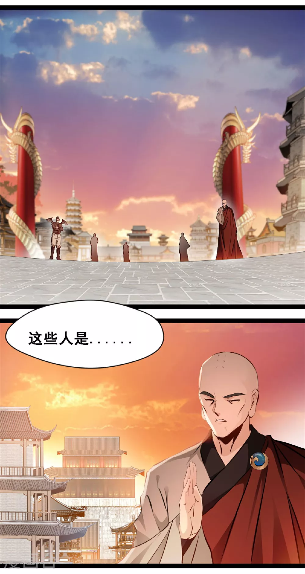 第123话 我就在这等 第5页