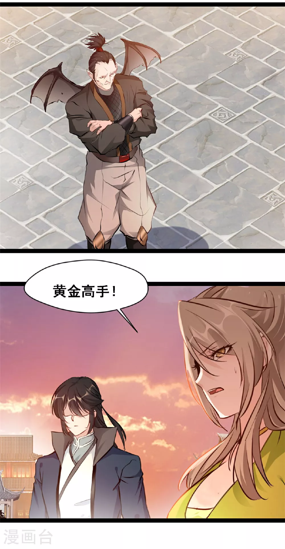 第123话 我就在这等 第6页