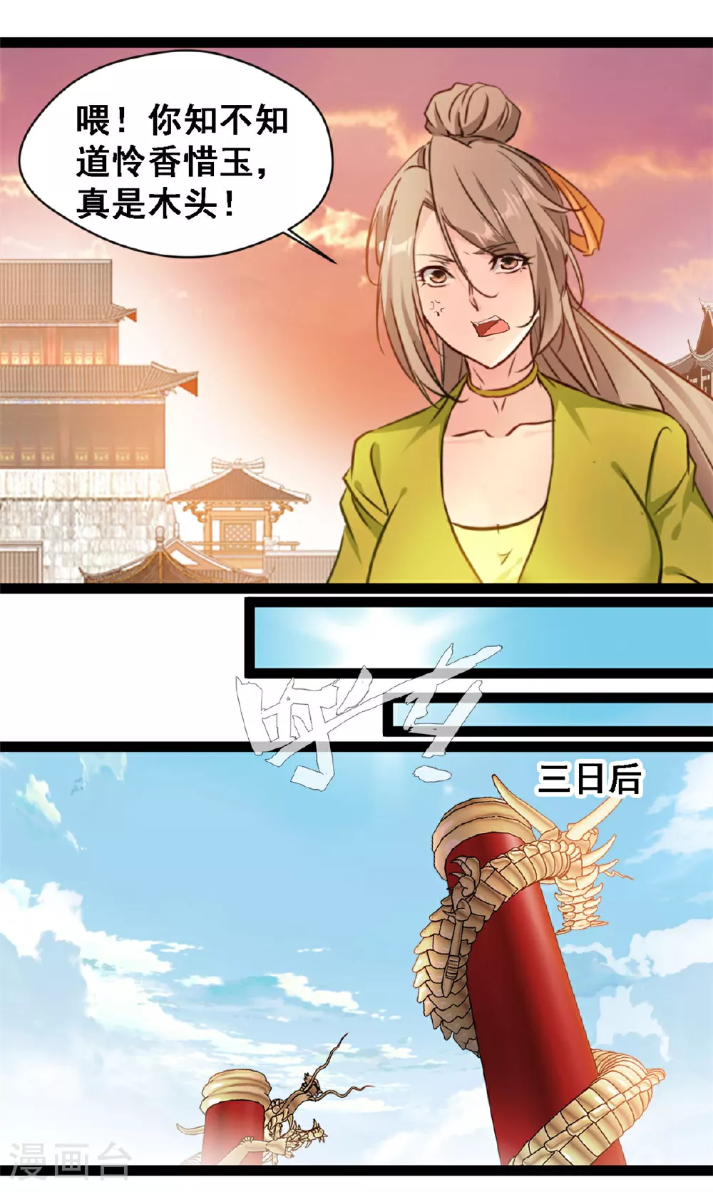 第123话 我就在这等 第13页