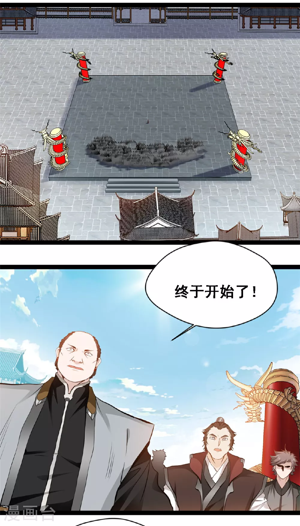 第123话 我就在这等 第14页