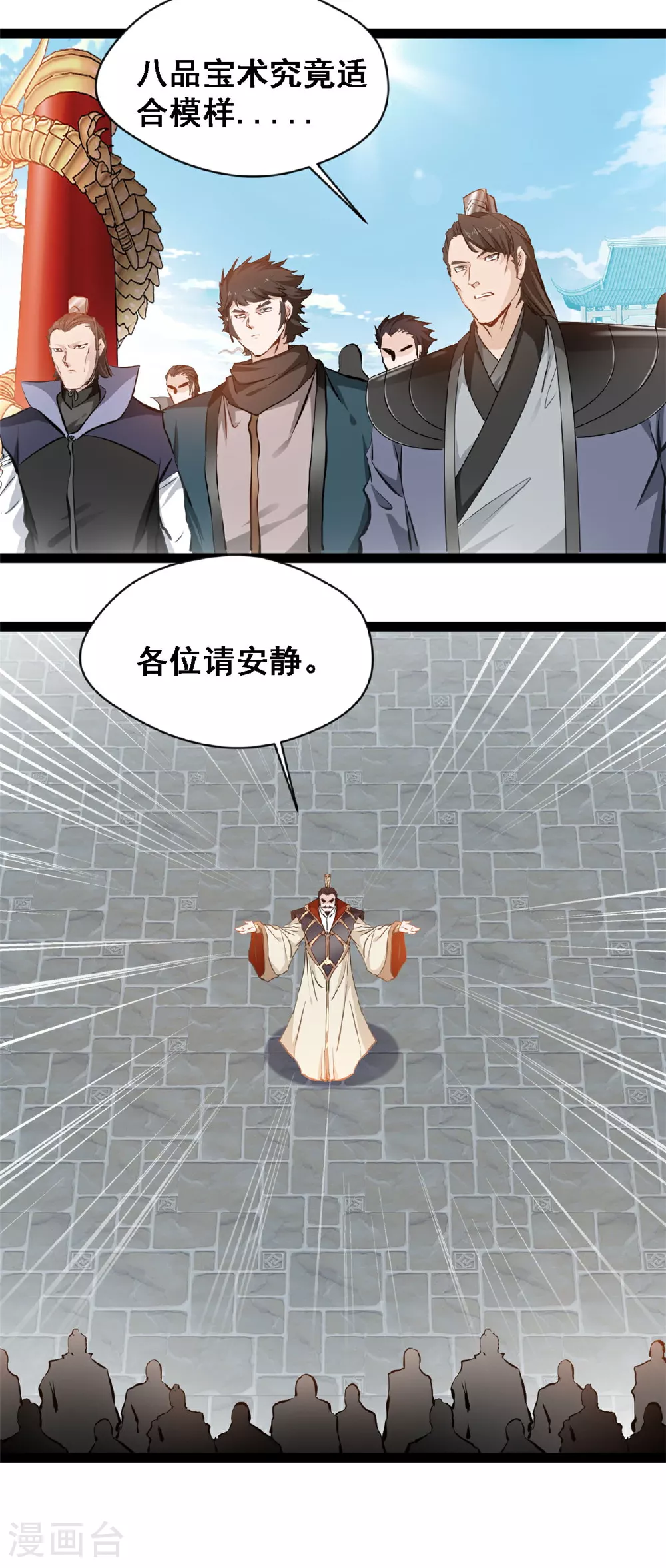 第123话 我就在这等 第15页