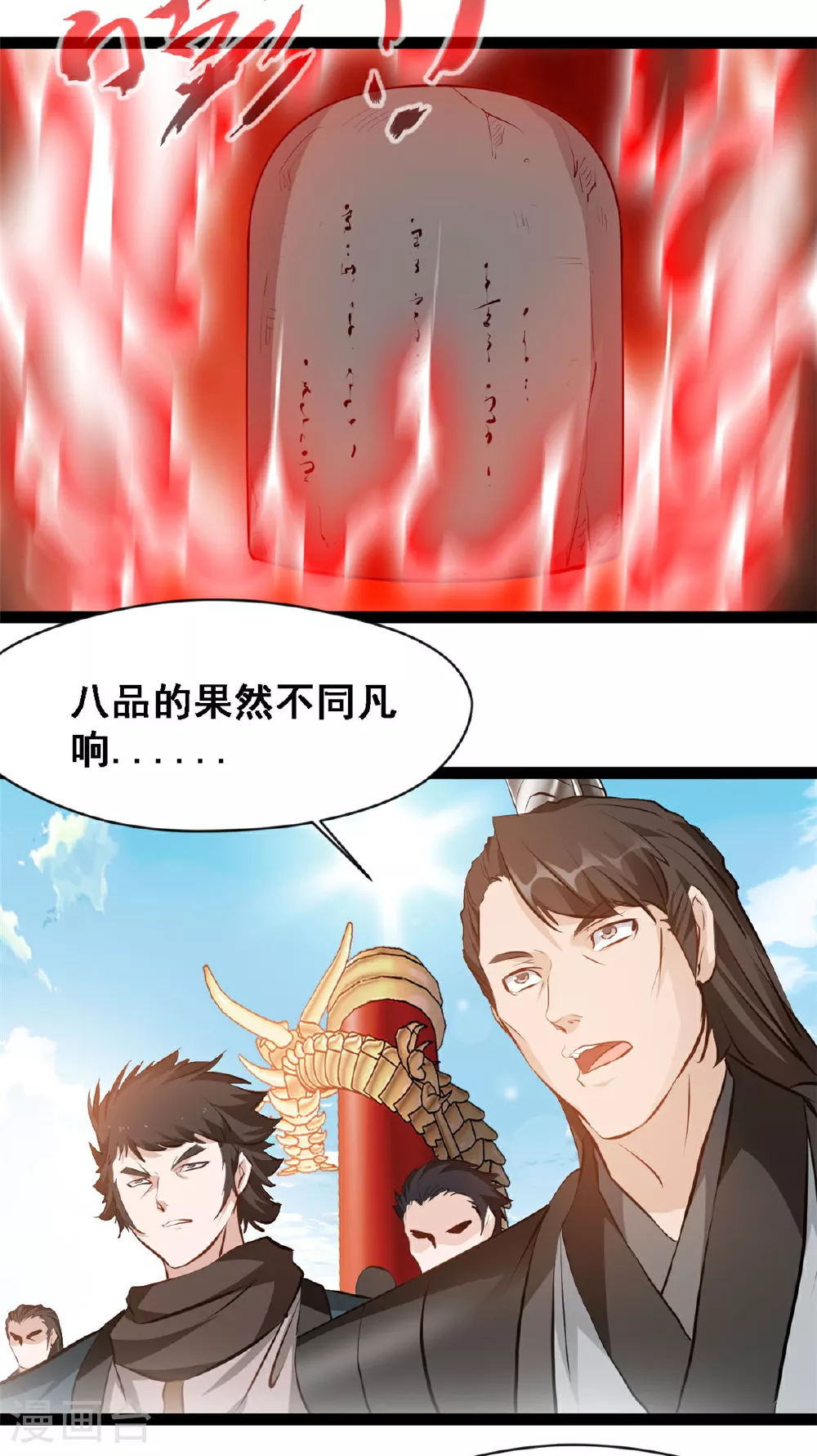 第124话 怎么回事 第2页