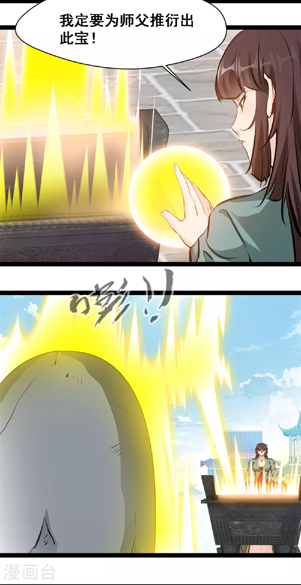 第124话 怎么回事 第8页