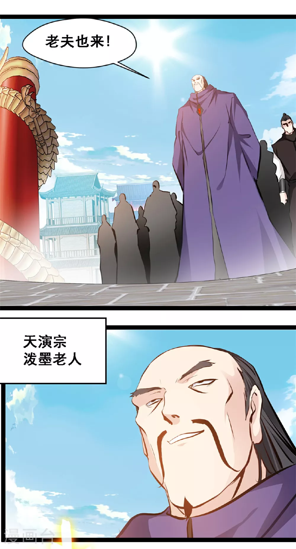 第124话 怎么回事 第10页