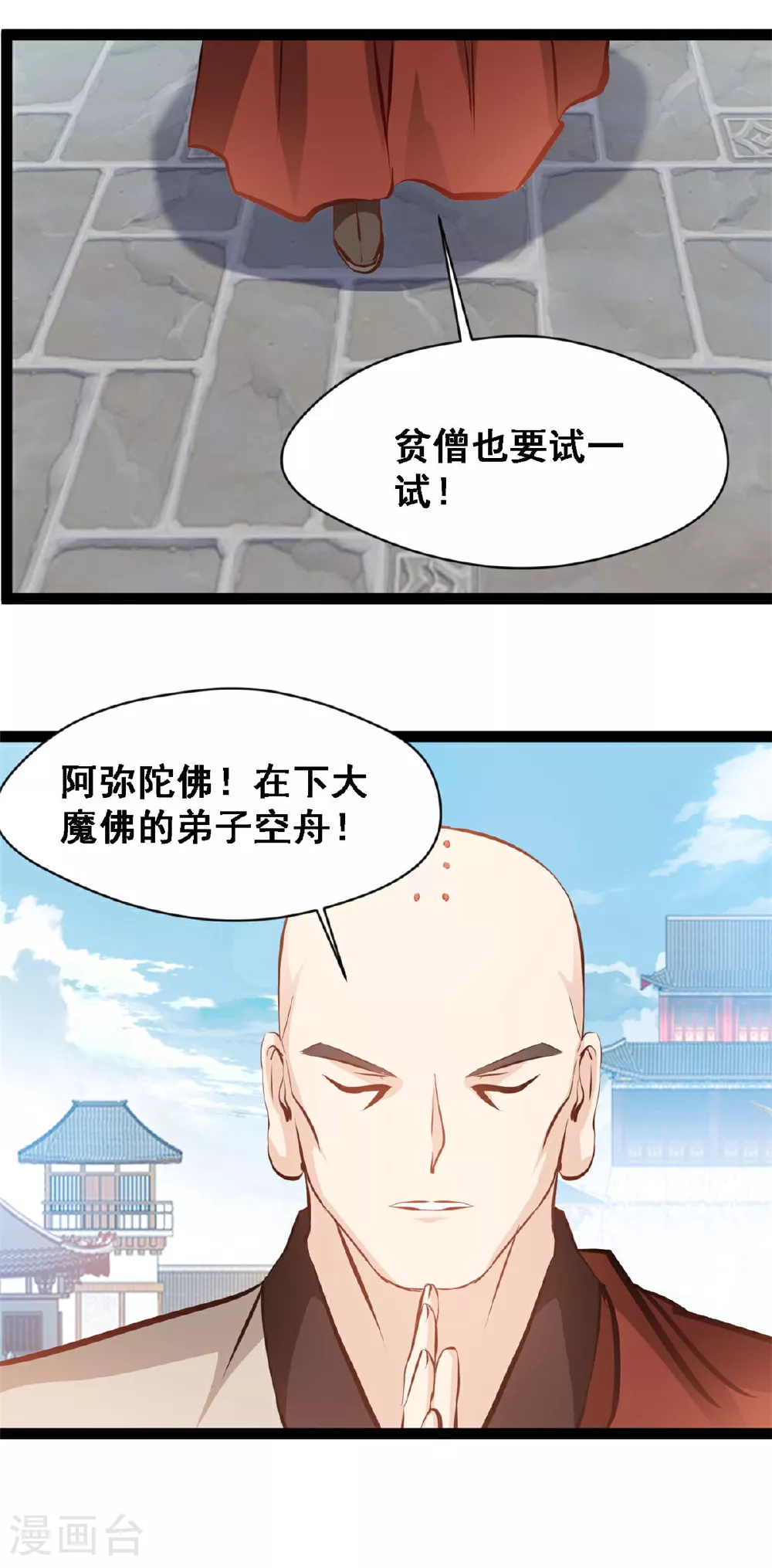 第124话 怎么回事 第12页