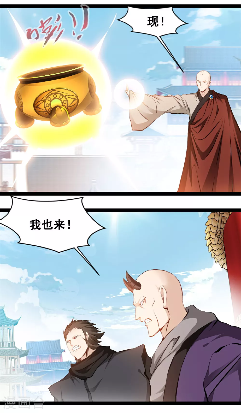第124话 怎么回事 第13页
